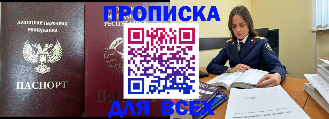 временная регистрация для школы в Дятьково