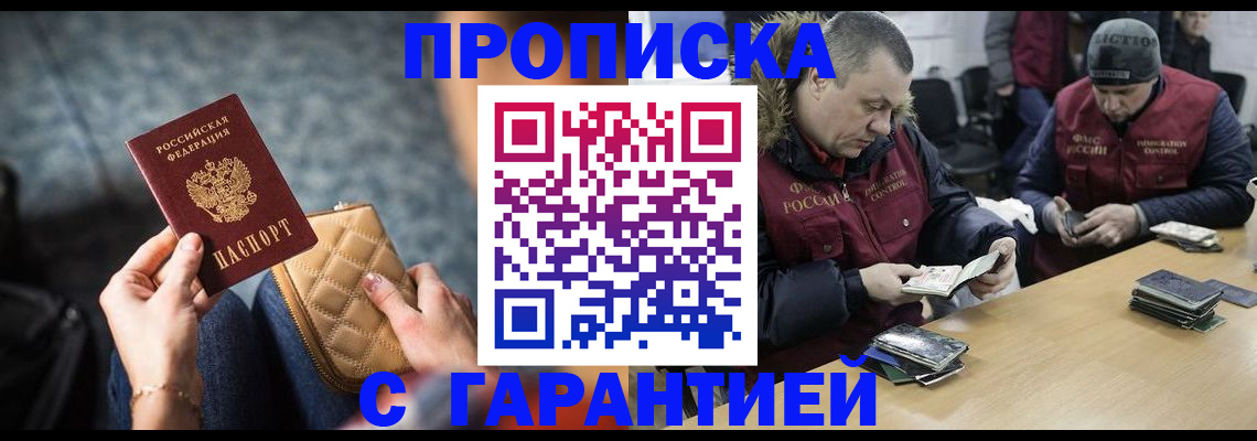 временная регистрация гарантия в Дятьково
