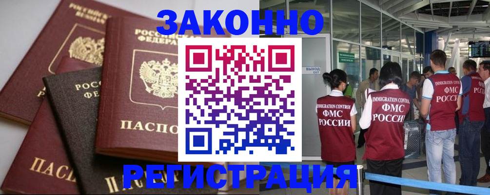 купить прописку в Дятьково