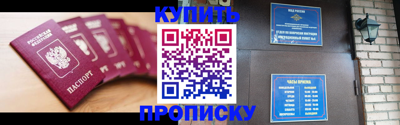 прописка для работы в Дятьково