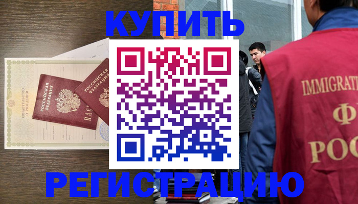 прописка для школы в Дятьково