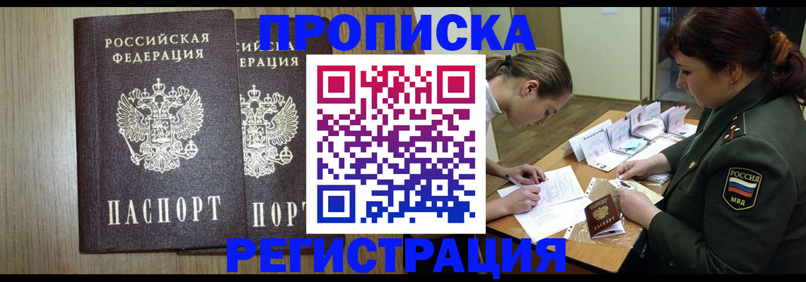 прописка регистрация в Дятьково